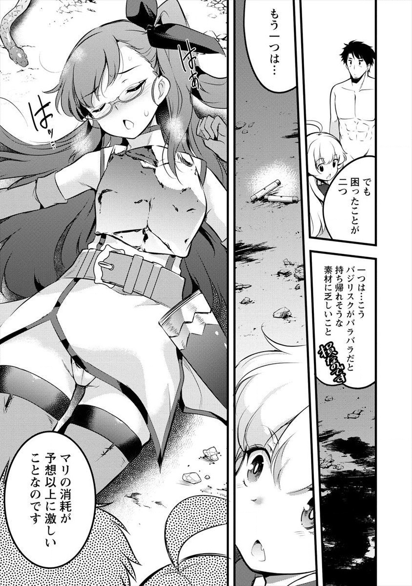 ISEKAI NI TENSEI SHITARA ZENRA NI SARETA - raw - Chapter 15 - https://jpdd.ccdd.to/JPDD/27231405/xvnaqdtehz2.jpg
