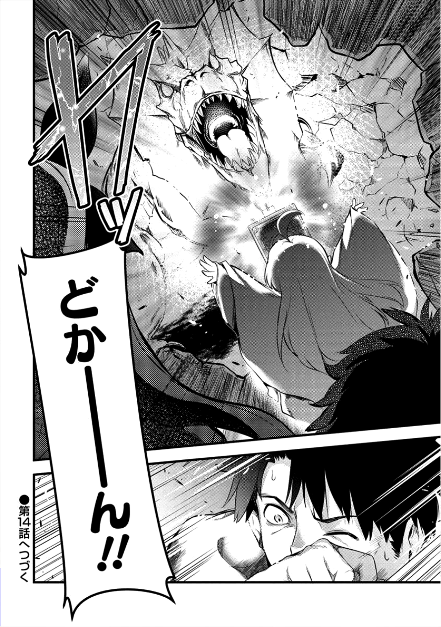 ISEKAI NI TENSEI SHITARA ZENRA NI SARETA - raw - Chapter 13 - https://jpdd.ccdd.to/JPDD/27231405/yajscqdcyac.png