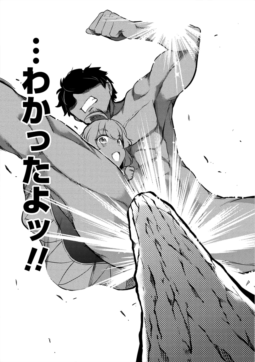 ISEKAI NI TENSEI SHITARA ZENRA NI SARETA - raw - Chapter 13 - https://jpdd.ccdd.to/JPDD/27231405/yrl5004etko.png