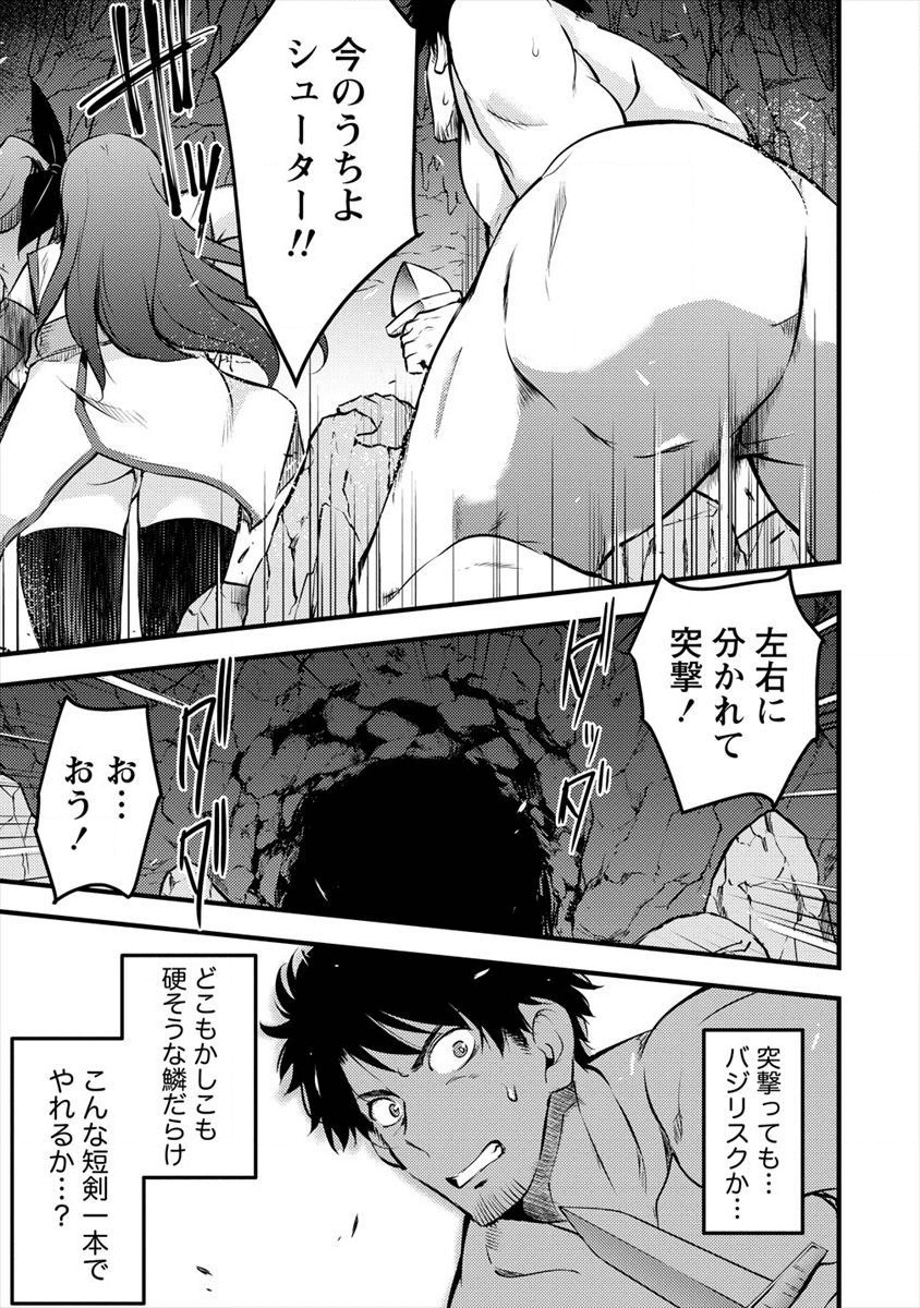 ISEKAI NI TENSEI SHITARA ZENRA NI SARETA - raw - Chapter 14 - https://jpdd.ccdd.to/JPDD/27231405/z4ke0ilbgqg.png