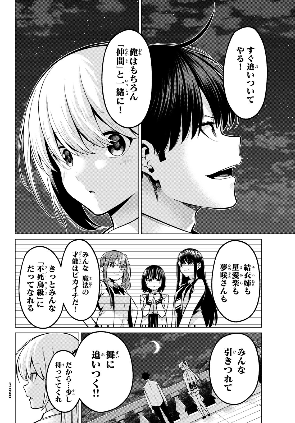 KOI KA MAHOU KA WAKARANAI! - raw - Chapter 33 - https://jpdd.ccdd.to/JPDD/28001505/4a1raisjrxb.jpg