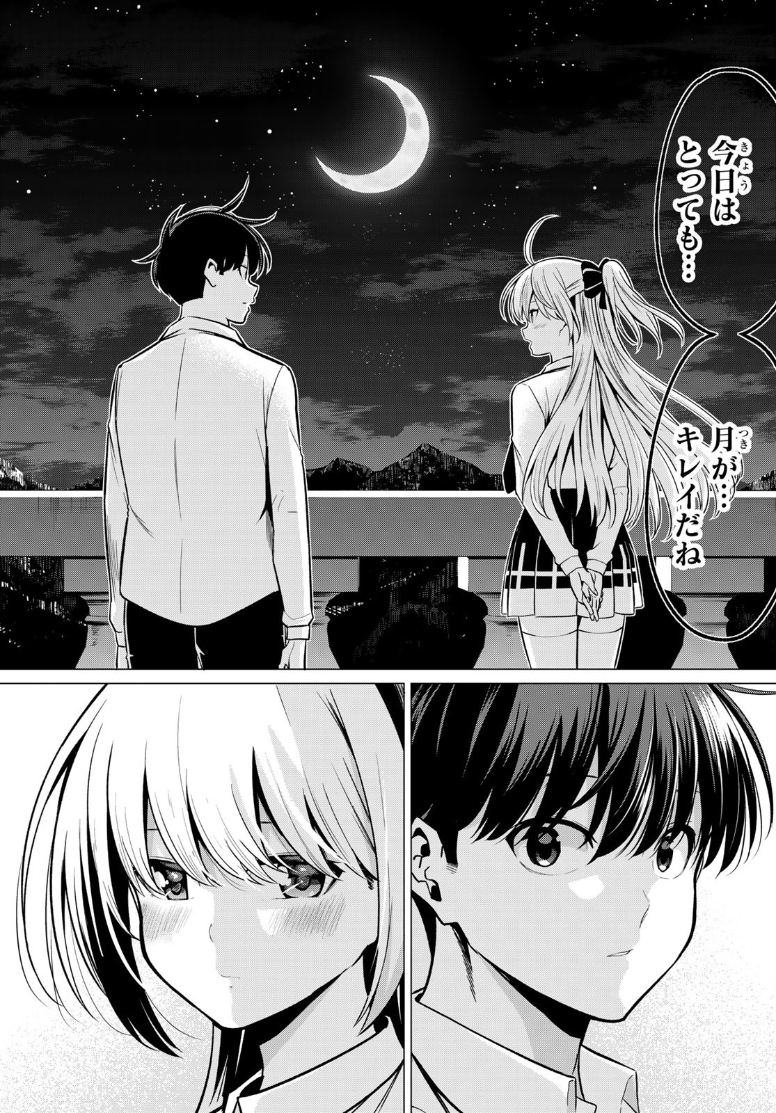 KOI KA MAHOU KA WAKARANAI! - raw - Chapter 33 - https://jpdd.ccdd.to/JPDD/28001505/kjvsmhdafbp.jpg