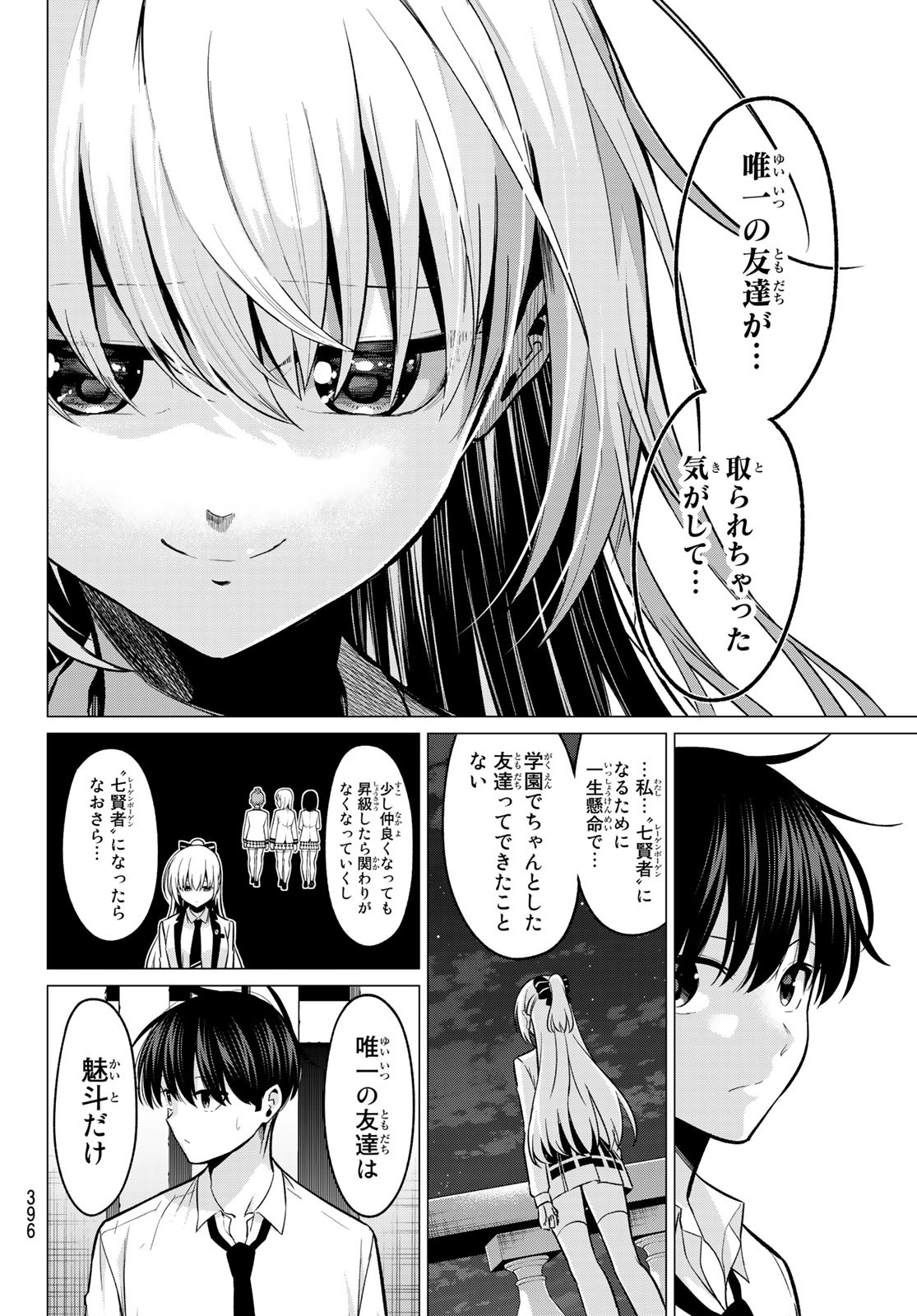 KOI KA MAHOU KA WAKARANAI! - raw - Chapter 33 - https://jpdd.ccdd.to/JPDD/28001505/nar4sufhtt1.jpg
