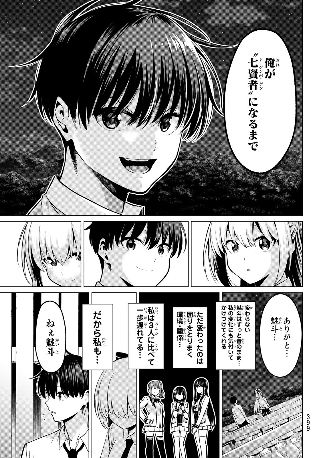 KOI KA MAHOU KA WAKARANAI! - raw - Chapter 33 - https://jpdd.ccdd.to/JPDD/28001505/rrjc4yt1e1e.jpg