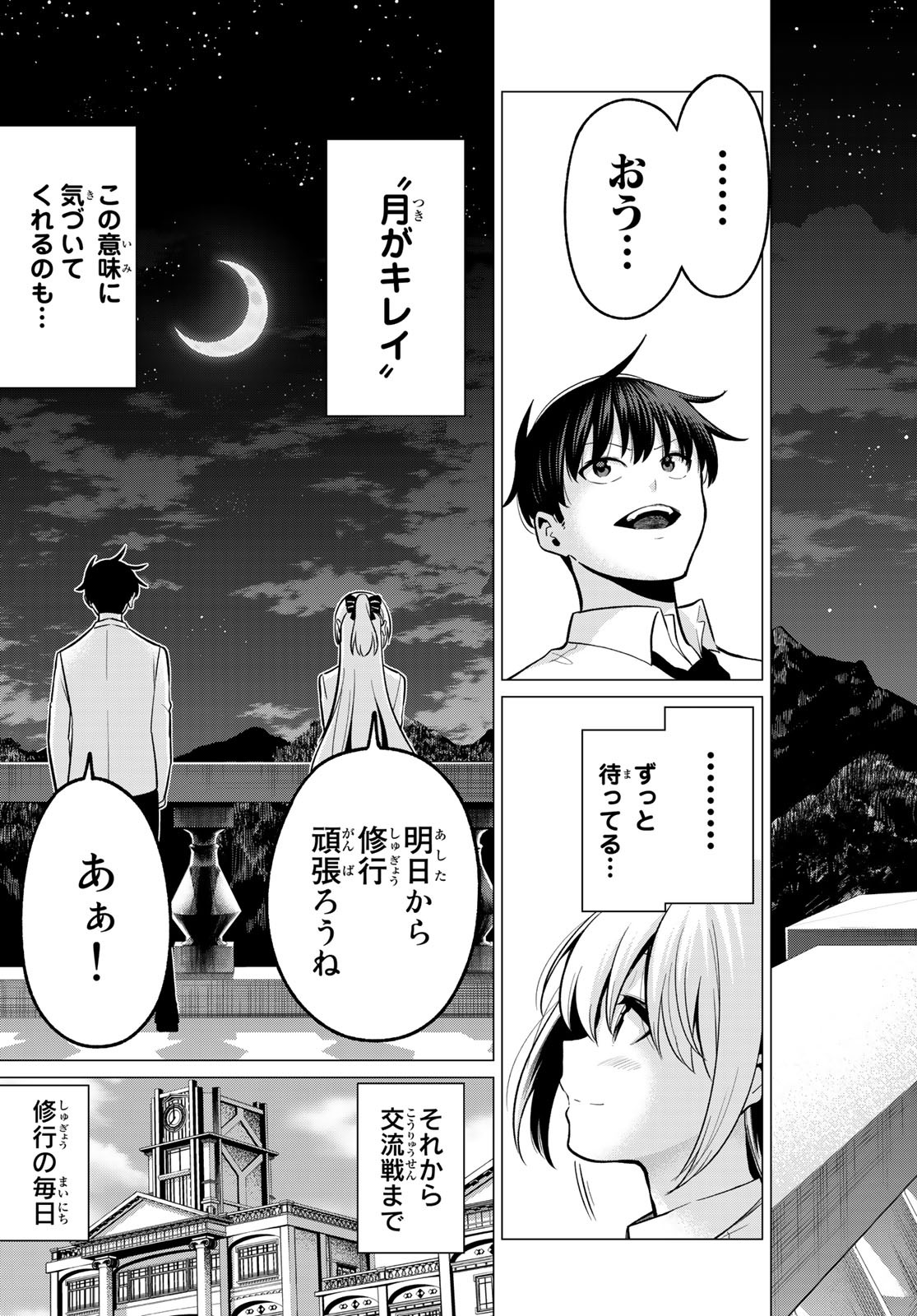 KOI KA MAHOU KA WAKARANAI! - raw - Chapter 33 - https://jpdd.ccdd.to/JPDD/28001505/wrx1p0rnxla.jpg