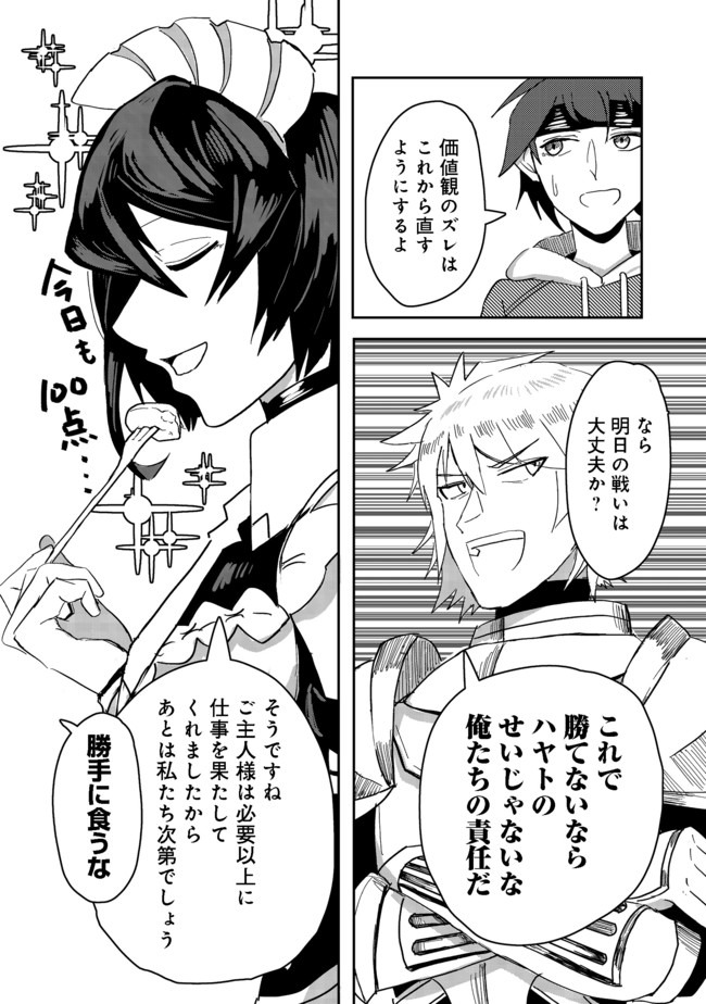 ANOTHER FRONTIER ONLINE: SEISANKEI SKILL WO KIWAMETARA CHEAT NA NPC WO YATOERU YOU NI NARIMASHITA (MANGA) - raw - Chapter 2 - https://jpdd.ccdd.to/JPDD/28011505/0mpvw15vgj1.jpg