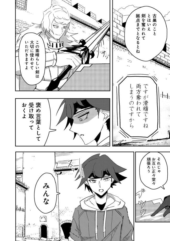 ANOTHER FRONTIER ONLINE: SEISANKEI SKILL WO KIWAMETARA CHEAT NA NPC WO YATOERU YOU NI NARIMASHITA (MANGA) - raw - Chapter 6 - https://jpdd.ccdd.to/JPDD/28011505/0se3hgwscgw.jpg
