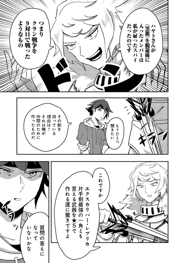ANOTHER FRONTIER ONLINE: SEISANKEI SKILL WO KIWAMETARA CHEAT NA NPC WO YATOERU YOU NI NARIMASHITA (MANGA) - raw - Chapter 4 - https://jpdd.ccdd.to/JPDD/28011505/1ehkqqbrdmu.jpg