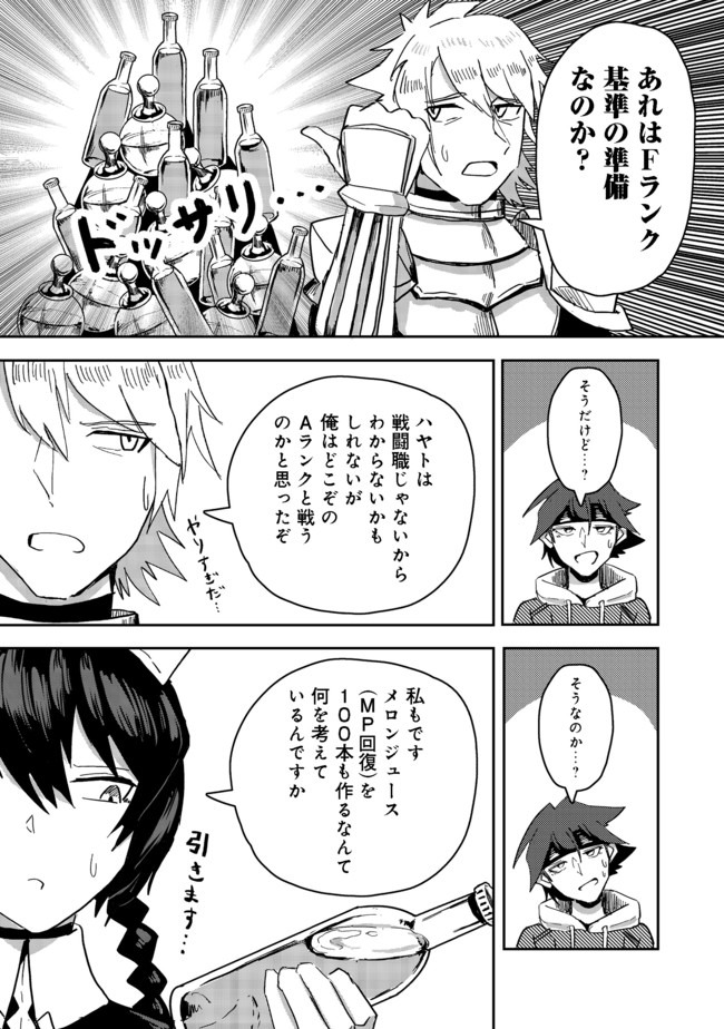 ANOTHER FRONTIER ONLINE: SEISANKEI SKILL WO KIWAMETARA CHEAT NA NPC WO YATOERU YOU NI NARIMASHITA (MANGA) - raw - Chapter 2 - https://jpdd.ccdd.to/JPDD/28011505/1qoi3srzpez.jpg