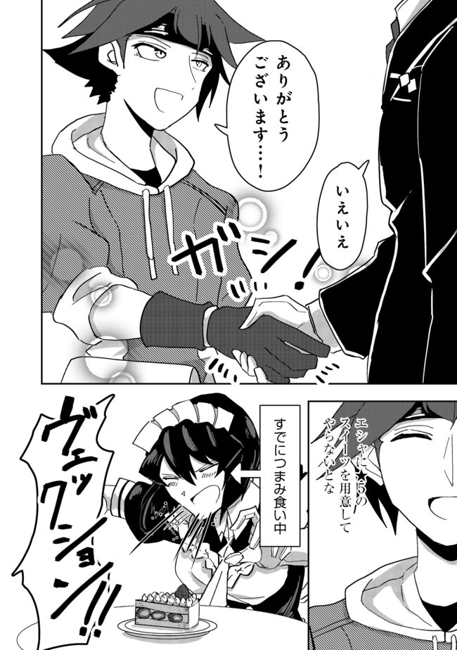 ANOTHER FRONTIER ONLINE: SEISANKEI SKILL WO KIWAMETARA CHEAT NA NPC WO YATOERU YOU NI NARIMASHITA (MANGA) - raw - Chapter 5 - https://jpdd.ccdd.to/JPDD/28011505/1rgvseti2cf.jpg