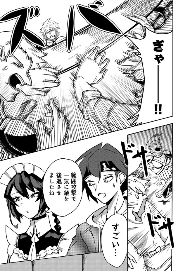 ANOTHER FRONTIER ONLINE: SEISANKEI SKILL WO KIWAMETARA CHEAT NA NPC WO YATOERU YOU NI NARIMASHITA (MANGA) - raw - Chapter 3 - https://jpdd.ccdd.to/JPDD/28011505/1vznz1v144s.jpg