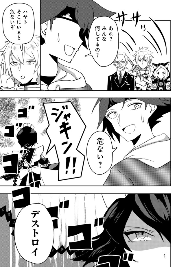 ANOTHER FRONTIER ONLINE: SEISANKEI SKILL WO KIWAMETARA CHEAT NA NPC WO YATOERU YOU NI NARIMASHITA (MANGA) - raw - Chapter 6 - https://jpdd.ccdd.to/JPDD/28011505/2al0ymgdrsn.jpg