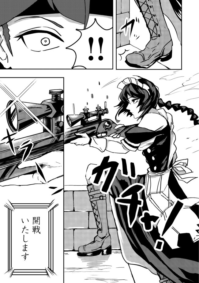 ANOTHER FRONTIER ONLINE: SEISANKEI SKILL WO KIWAMETARA CHEAT NA NPC WO YATOERU YOU NI NARIMASHITA (MANGA) - raw - Chapter 3 - https://jpdd.ccdd.to/JPDD/28011505/2myp22sasuh.jpg