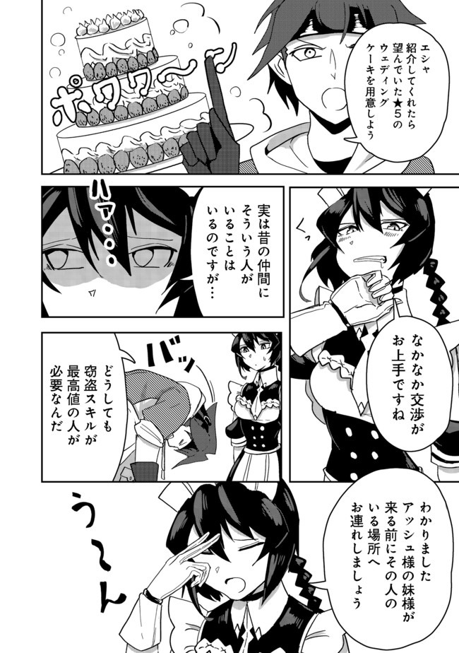 ANOTHER FRONTIER ONLINE: SEISANKEI SKILL WO KIWAMETARA CHEAT NA NPC WO YATOERU YOU NI NARIMASHITA (MANGA) - raw - Chapter 4 - https://jpdd.ccdd.to/JPDD/28011505/33gsxlnlxgq.jpg