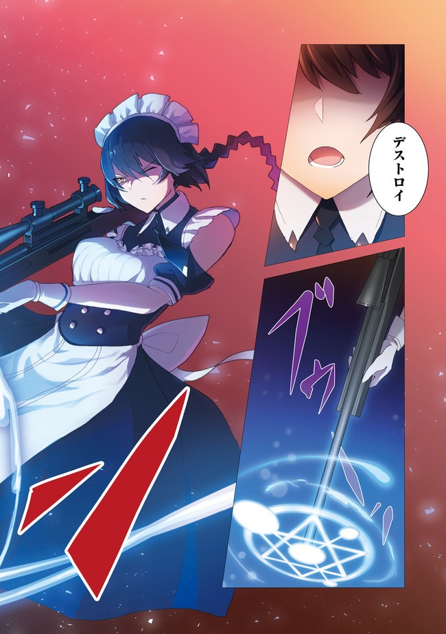 ANOTHER FRONTIER ONLINE: SEISANKEI SKILL WO KIWAMETARA CHEAT NA NPC WO YATOERU YOU NI NARIMASHITA (MANGA) - raw - Chapter 1 - https://jpdd.ccdd.to/JPDD/28011505/3h1fgilu1vy.jpg