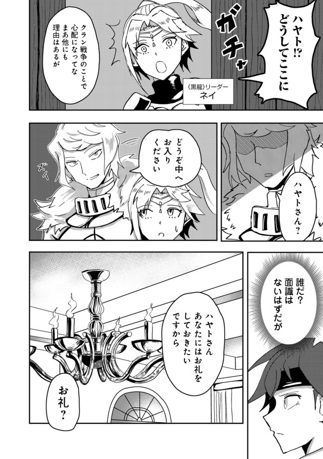 ANOTHER FRONTIER ONLINE: SEISANKEI SKILL WO KIWAMETARA CHEAT NA NPC WO YATOERU YOU NI NARIMASHITA (MANGA) - raw - Chapter 4 - https://jpdd.ccdd.to/JPDD/28011505/3kghtwpaoiu.jpg