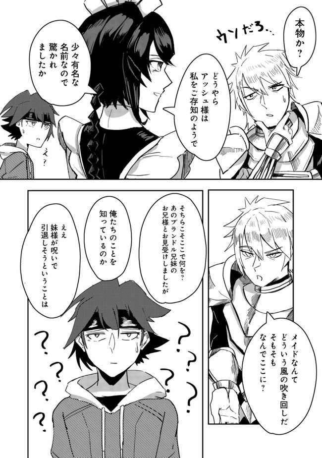 ANOTHER FRONTIER ONLINE: SEISANKEI SKILL WO KIWAMETARA CHEAT NA NPC WO YATOERU YOU NI NARIMASHITA (MANGA) - raw - Chapter 2 - https://jpdd.ccdd.to/JPDD/28011505/3kt0dbfbvjn.jpg