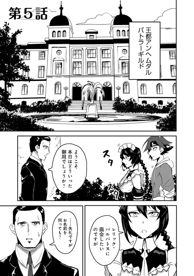 ANOTHER FRONTIER ONLINE: SEISANKEI SKILL WO KIWAMETARA CHEAT NA NPC WO YATOERU YOU NI NARIMASHITA (MANGA) - raw - Chapter 5 - https://jpdd.ccdd.to/JPDD/28011505/3vp3fa0bafw.jpg