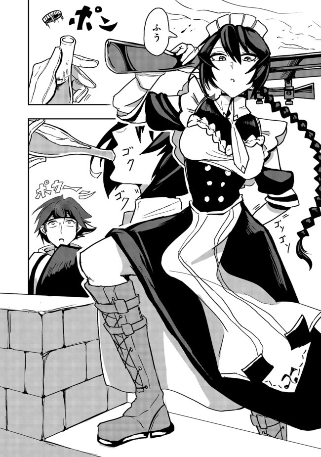 ANOTHER FRONTIER ONLINE: SEISANKEI SKILL WO KIWAMETARA CHEAT NA NPC WO YATOERU YOU NI NARIMASHITA (MANGA) - raw - Chapter 3 - https://jpdd.ccdd.to/JPDD/28011505/3vtaev3n1yi.jpg