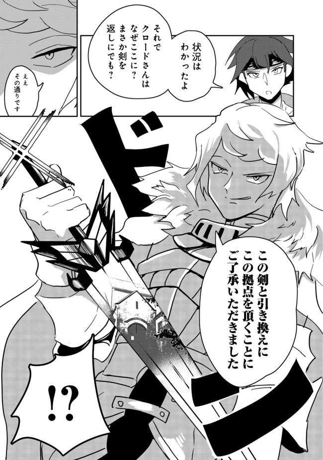 ANOTHER FRONTIER ONLINE: SEISANKEI SKILL WO KIWAMETARA CHEAT NA NPC WO YATOERU YOU NI NARIMASHITA (MANGA) - raw - Chapter 4 - https://jpdd.ccdd.to/JPDD/28011505/40n2euwxdez.jpg