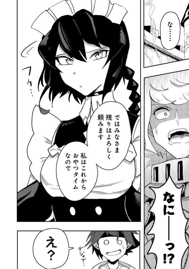 ANOTHER FRONTIER ONLINE: SEISANKEI SKILL WO KIWAMETARA CHEAT NA NPC WO YATOERU YOU NI NARIMASHITA (MANGA) - raw - Chapter 6 - https://jpdd.ccdd.to/JPDD/28011505/4ulawd5525a.jpg