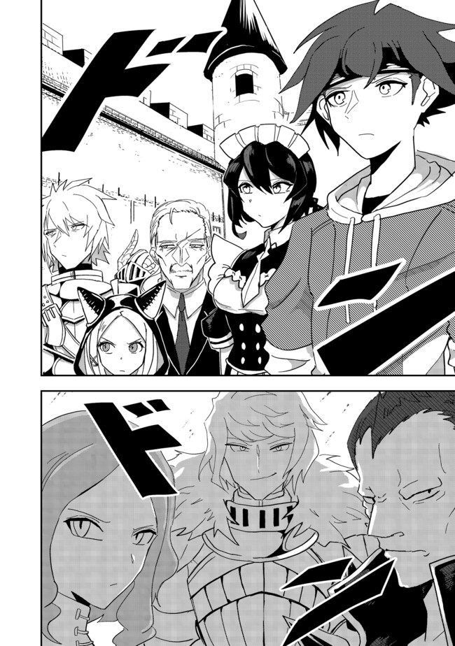 ANOTHER FRONTIER ONLINE: SEISANKEI SKILL WO KIWAMETARA CHEAT NA NPC WO YATOERU YOU NI NARIMASHITA (MANGA) - raw - Chapter 6 - https://jpdd.ccdd.to/JPDD/28011505/4x30glcgpwd.jpg