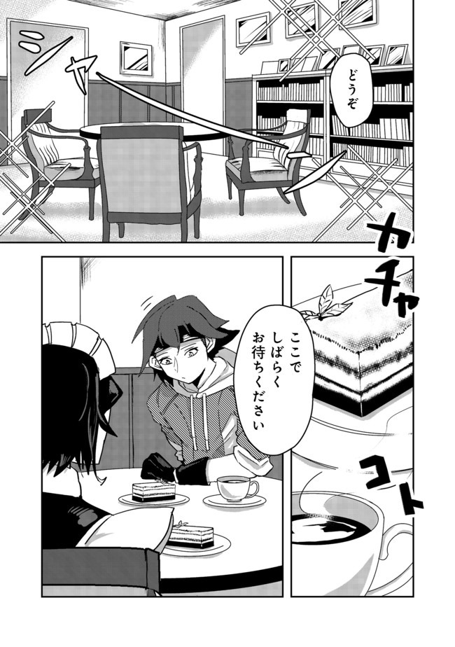 ANOTHER FRONTIER ONLINE: SEISANKEI SKILL WO KIWAMETARA CHEAT NA NPC WO YATOERU YOU NI NARIMASHITA (MANGA) - raw - Chapter 5 - https://jpdd.ccdd.to/JPDD/28011505/4z5v2luihwo.jpg