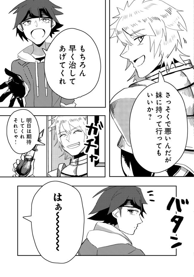 ANOTHER FRONTIER ONLINE: SEISANKEI SKILL WO KIWAMETARA CHEAT NA NPC WO YATOERU YOU NI NARIMASHITA (MANGA) - raw - Chapter 2 - https://jpdd.ccdd.to/JPDD/28011505/5i31qm3zyol.jpg