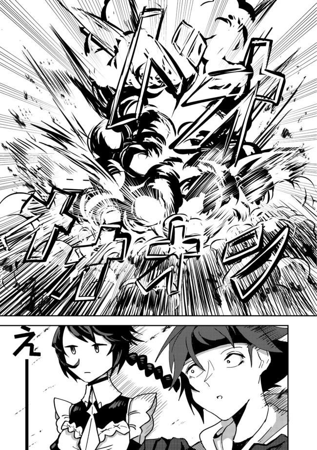 ANOTHER FRONTIER ONLINE: SEISANKEI SKILL WO KIWAMETARA CHEAT NA NPC WO YATOERU YOU NI NARIMASHITA (MANGA) - raw - Chapter 3 - https://jpdd.ccdd.to/JPDD/28011505/5kjwrzopifm.jpg