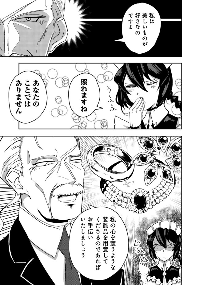 ANOTHER FRONTIER ONLINE: SEISANKEI SKILL WO KIWAMETARA CHEAT NA NPC WO YATOERU YOU NI NARIMASHITA (MANGA) - raw - Chapter 5 - https://jpdd.ccdd.to/JPDD/28011505/5m3v20ea1pm.jpg