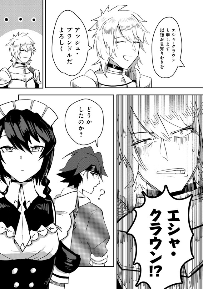 ANOTHER FRONTIER ONLINE: SEISANKEI SKILL WO KIWAMETARA CHEAT NA NPC WO YATOERU YOU NI NARIMASHITA (MANGA) - raw - Chapter 2 - https://jpdd.ccdd.to/JPDD/28011505/5pgh5soa3ha.jpg
