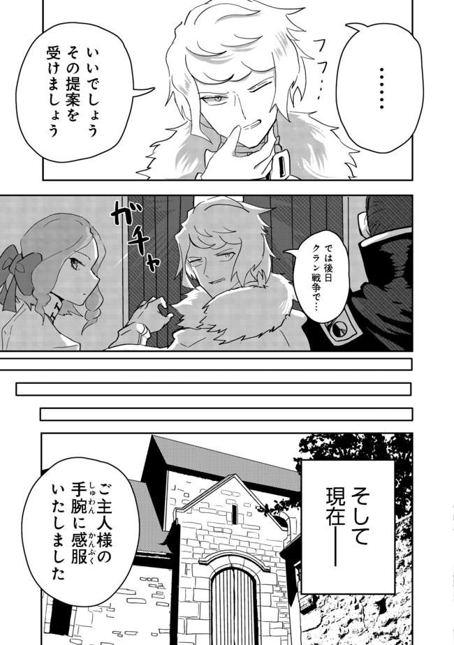 ANOTHER FRONTIER ONLINE: SEISANKEI SKILL WO KIWAMETARA CHEAT NA NPC WO YATOERU YOU NI NARIMASHITA (MANGA) - raw - Chapter 4 - https://jpdd.ccdd.to/JPDD/28011505/a4cbnowwjyv.jpg