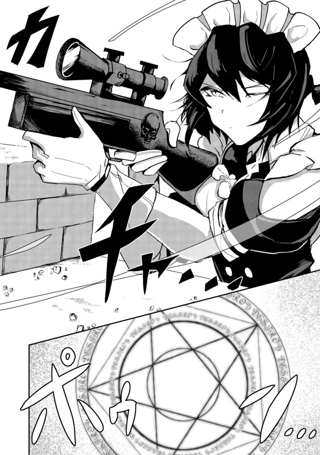 ANOTHER FRONTIER ONLINE: SEISANKEI SKILL WO KIWAMETARA CHEAT NA NPC WO YATOERU YOU NI NARIMASHITA (MANGA) - raw - Chapter 6 - https://jpdd.ccdd.to/JPDD/28011505/abo0z3ho4l0.jpg