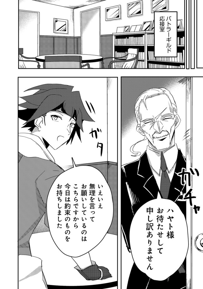 ANOTHER FRONTIER ONLINE: SEISANKEI SKILL WO KIWAMETARA CHEAT NA NPC WO YATOERU YOU NI NARIMASHITA (MANGA) - raw - Chapter 5 - https://jpdd.ccdd.to/JPDD/28011505/arssl43muu0.jpg