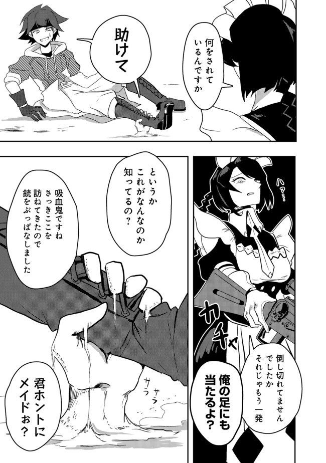 ANOTHER FRONTIER ONLINE: SEISANKEI SKILL WO KIWAMETARA CHEAT NA NPC WO YATOERU YOU NI NARIMASHITA (MANGA) - raw - Chapter 7 - https://jpdd.ccdd.to/JPDD/28011505/brkrqakfede.jpg