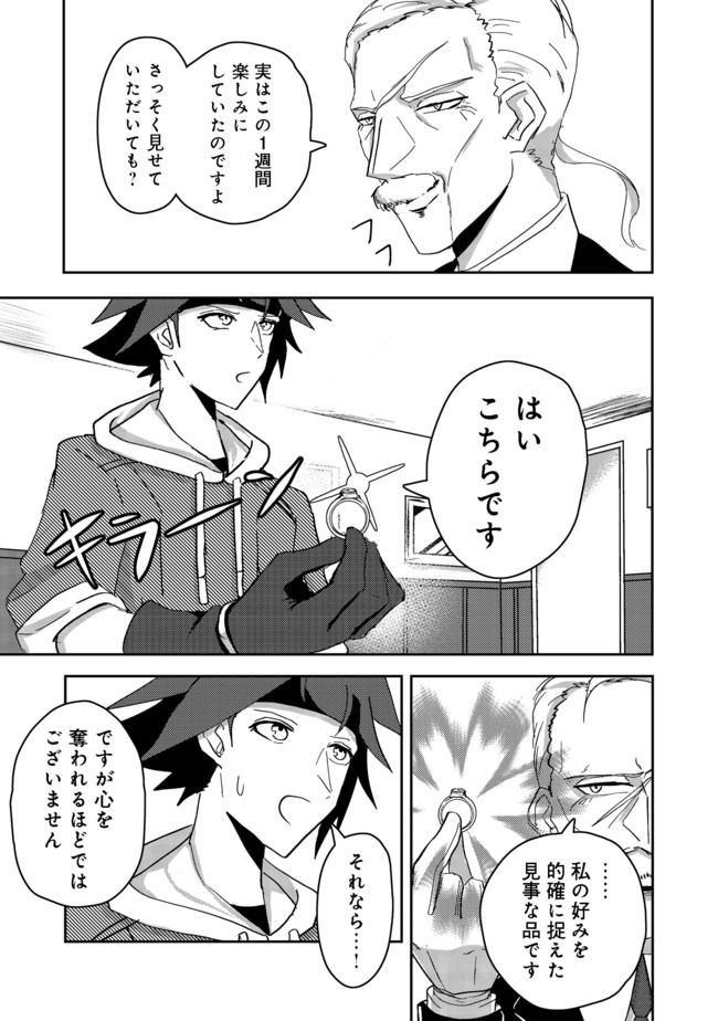 ANOTHER FRONTIER ONLINE: SEISANKEI SKILL WO KIWAMETARA CHEAT NA NPC WO YATOERU YOU NI NARIMASHITA (MANGA) - raw - Chapter 5 - https://jpdd.ccdd.to/JPDD/28011505/cfxgmpy4fkp.jpg