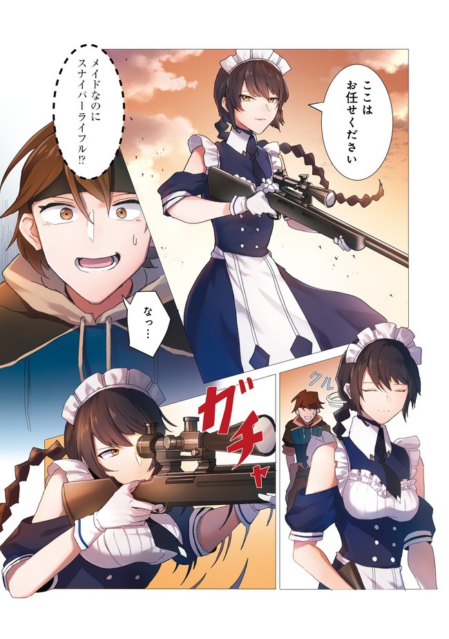 ANOTHER FRONTIER ONLINE: SEISANKEI SKILL WO KIWAMETARA CHEAT NA NPC WO YATOERU YOU NI NARIMASHITA (MANGA) - raw - Chapter 1 - https://jpdd.ccdd.to/JPDD/28011505/ckrycqje1ay.jpg