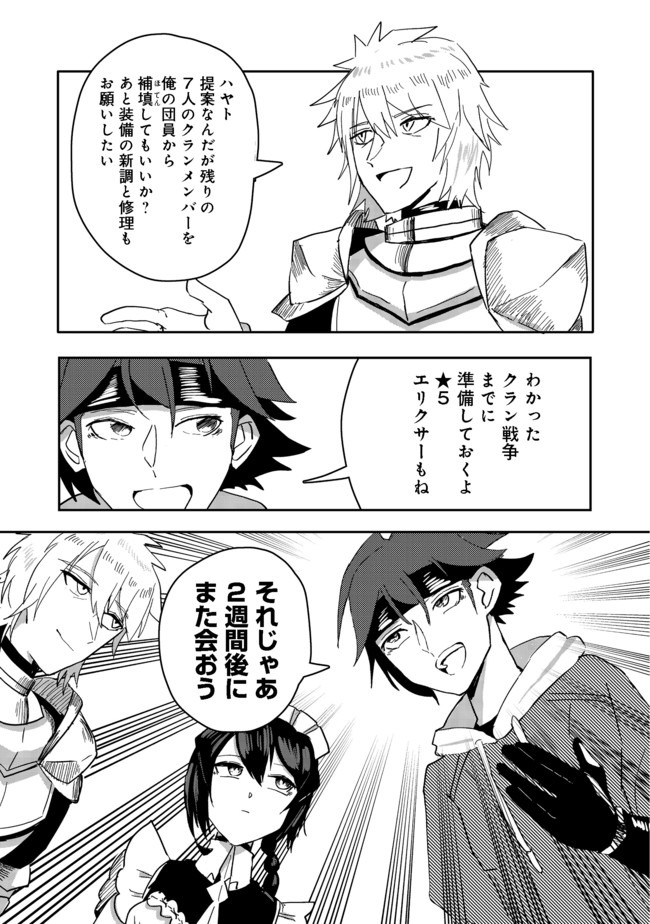 ANOTHER FRONTIER ONLINE: SEISANKEI SKILL WO KIWAMETARA CHEAT NA NPC WO YATOERU YOU NI NARIMASHITA (MANGA) - raw - Chapter 2 - https://jpdd.ccdd.to/JPDD/28011505/cms4fi0rke3.jpg