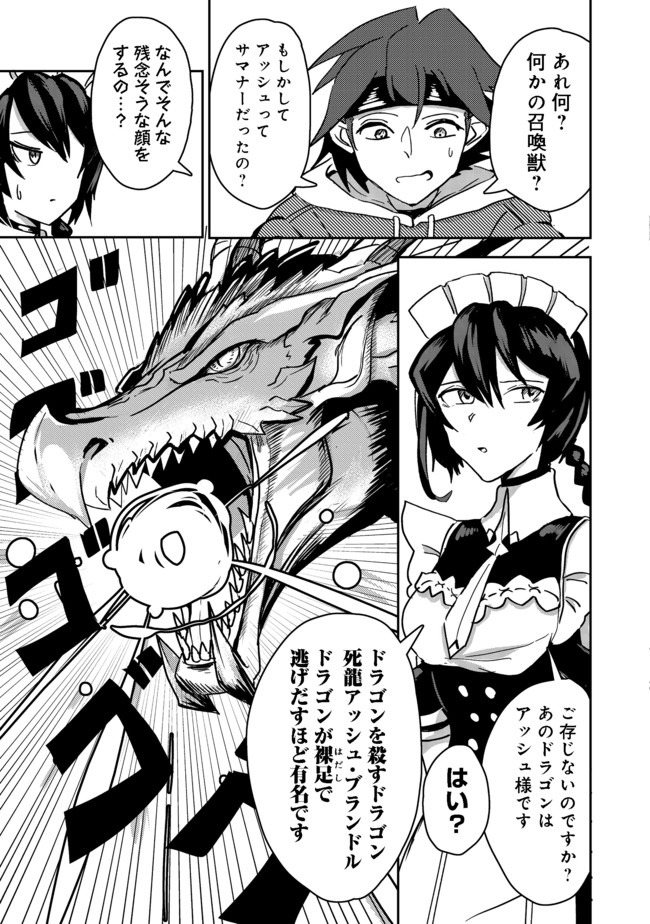 ANOTHER FRONTIER ONLINE: SEISANKEI SKILL WO KIWAMETARA CHEAT NA NPC WO YATOERU YOU NI NARIMASHITA (MANGA) - raw - Chapter 3 - https://jpdd.ccdd.to/JPDD/28011505/dfxfhwsfcqm.jpg