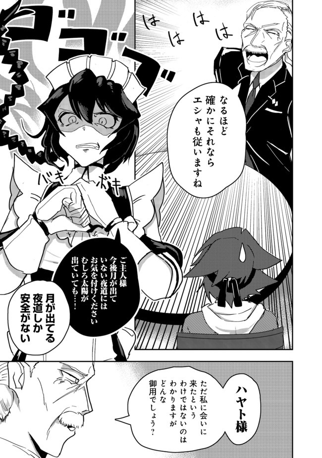 ANOTHER FRONTIER ONLINE: SEISANKEI SKILL WO KIWAMETARA CHEAT NA NPC WO YATOERU YOU NI NARIMASHITA (MANGA) - raw - Chapter 5 - https://jpdd.ccdd.to/JPDD/28011505/dsdv3e13brf.jpg