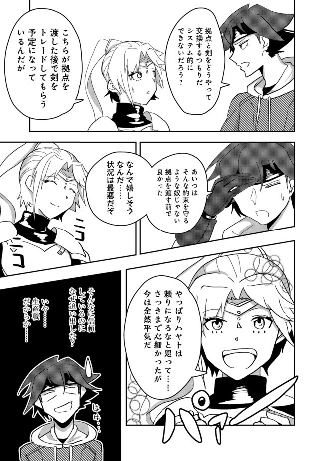 ANOTHER FRONTIER ONLINE: SEISANKEI SKILL WO KIWAMETARA CHEAT NA NPC WO YATOERU YOU NI NARIMASHITA (MANGA) - raw - Chapter 4 - https://jpdd.ccdd.to/JPDD/28011505/dxexef3nw3p.jpg