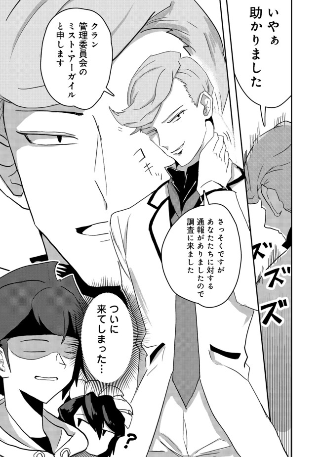 ANOTHER FRONTIER ONLINE: SEISANKEI SKILL WO KIWAMETARA CHEAT NA NPC WO YATOERU YOU NI NARIMASHITA (MANGA) - raw - Chapter 7 - https://jpdd.ccdd.to/JPDD/28011505/ejesiu5noua.jpg