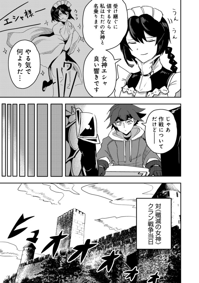 ANOTHER FRONTIER ONLINE: SEISANKEI SKILL WO KIWAMETARA CHEAT NA NPC WO YATOERU YOU NI NARIMASHITA (MANGA) - raw - Chapter 6 - https://jpdd.ccdd.to/JPDD/28011505/ew04nhafr2g.jpg