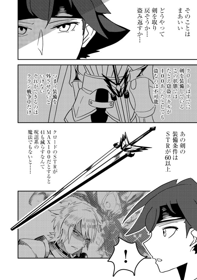 ANOTHER FRONTIER ONLINE: SEISANKEI SKILL WO KIWAMETARA CHEAT NA NPC WO YATOERU YOU NI NARIMASHITA (MANGA) - raw - Chapter 4 - https://jpdd.ccdd.to/JPDD/28011505/f4v0bdi4lif.jpg