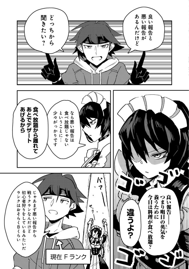 ANOTHER FRONTIER ONLINE: SEISANKEI SKILL WO KIWAMETARA CHEAT NA NPC WO YATOERU YOU NI NARIMASHITA (MANGA) - raw - Chapter 2 - https://jpdd.ccdd.to/JPDD/28011505/flvay5251t2.jpg