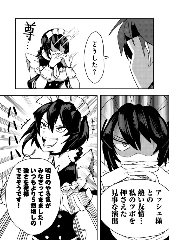 ANOTHER FRONTIER ONLINE: SEISANKEI SKILL WO KIWAMETARA CHEAT NA NPC WO YATOERU YOU NI NARIMASHITA (MANGA) - raw - Chapter 2 - https://jpdd.ccdd.to/JPDD/28011505/fxl1erdm4bl.jpg