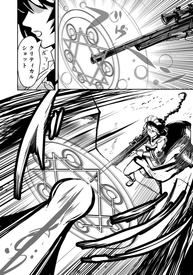 ANOTHER FRONTIER ONLINE: SEISANKEI SKILL WO KIWAMETARA CHEAT NA NPC WO YATOERU YOU NI NARIMASHITA (MANGA) - raw - Chapter 3 - https://jpdd.ccdd.to/JPDD/28011505/ghjl3wvj3sy.jpg