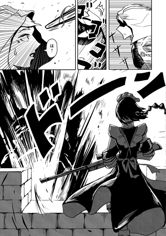 ANOTHER FRONTIER ONLINE: SEISANKEI SKILL WO KIWAMETARA CHEAT NA NPC WO YATOERU YOU NI NARIMASHITA (MANGA) - raw - Chapter 3 - https://jpdd.ccdd.to/JPDD/28011505/gxibibk2mtx.jpg