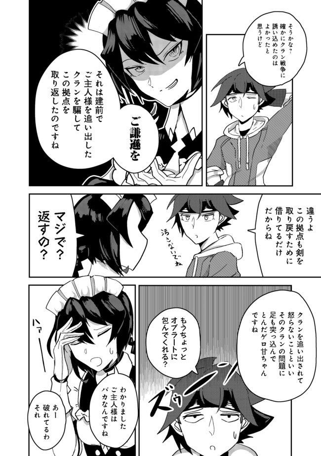 ANOTHER FRONTIER ONLINE: SEISANKEI SKILL WO KIWAMETARA CHEAT NA NPC WO YATOERU YOU NI NARIMASHITA (MANGA) - raw - Chapter 4 - https://jpdd.ccdd.to/JPDD/28011505/h2vihwrfwc0.jpg