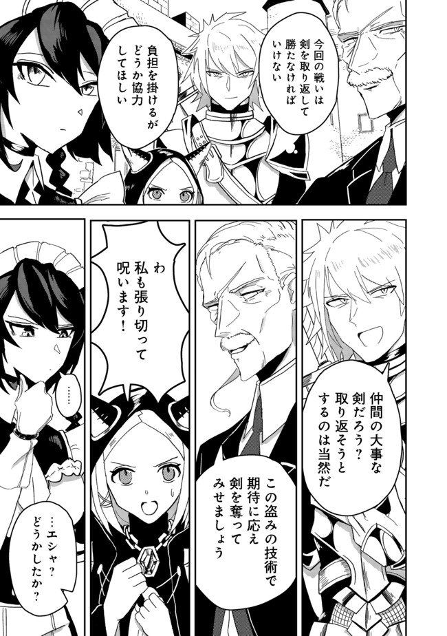 ANOTHER FRONTIER ONLINE: SEISANKEI SKILL WO KIWAMETARA CHEAT NA NPC WO YATOERU YOU NI NARIMASHITA (MANGA) - raw - Chapter 6 - https://jpdd.ccdd.to/JPDD/28011505/hkvb3tf23oz.jpg